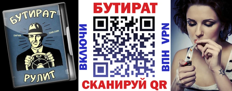 Бутират 1.4BDO  mega tor  Алексеевка 