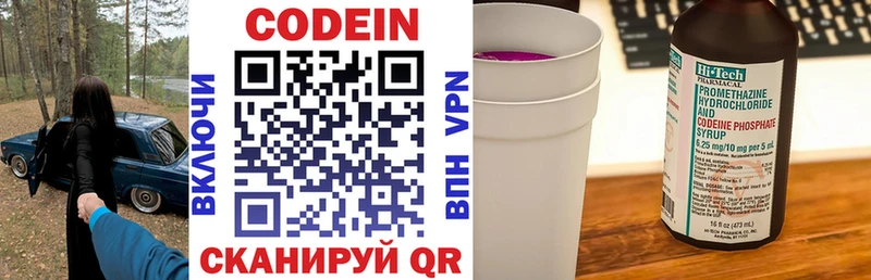 купить наркотики цена  Алексеевка  Кодеиновый сироп Lean напиток Lean (лин) 