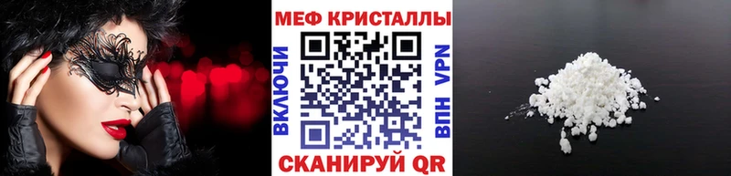 как найти   Алексеевка  Меф мяу мяу 